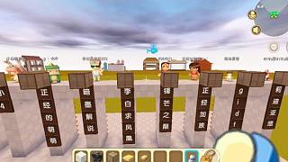 迷你世界換名字版蘿卜蹲 裁判根本不按套路出牌
