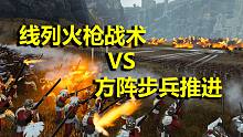 【战锤全战-中超春季赛】常规赛第9周-决赛 火焰纹章 vs 神明大人