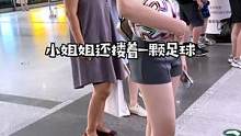爱运动的女孩，兄弟们有人认识结尾足球上的签名是谁吗？#方言 #搞笑 