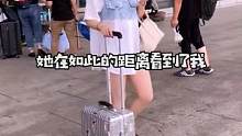 噢吼！肤白貌美大长腿你们知道老算盘是什么意思吗？#空姐 #搞笑 #转转 #转转app 