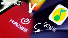 网易云音乐去除独家标志！丁磊喊话版权方开发授权：我们有钱买