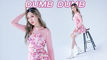 是你喜欢的甜心辣妹吗【静梓】Dumb Dumb–Somi