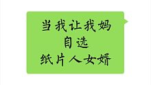 「光与夜之恋」妈沫自选纸片人女婿。