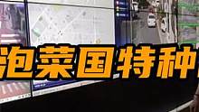 #荒野大追捕【第2集】 看乔尔在城市如何躲避摄像头