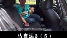 马自达3：后排空间小，不适合家用