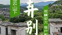 探秘北碚缙云山下废弃别墅区，每户配备无边游泳池，规模宏大 #废墟探险  #废弃别墅