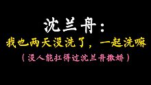 【将进酒】狼崽子生气，小狐狸撒娇