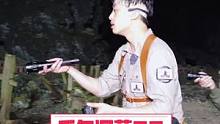 千年洞葬之初见千口棺木群(30)-大探险家杨航 第五季