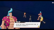 【航海王热血航线】继续恐怖三桅帆船剧情