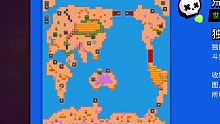 【荒野乱斗】我用荒野乱斗画出了世界地图！