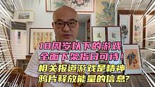 我发布了一个新视频，快来围观吧！