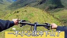 一不小心就冲下山！ #拇指防抖相机GO2 #山地自行车 #骑行旅行风景
