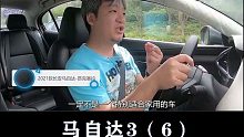 马自达3：不适合家用，但特别适合开