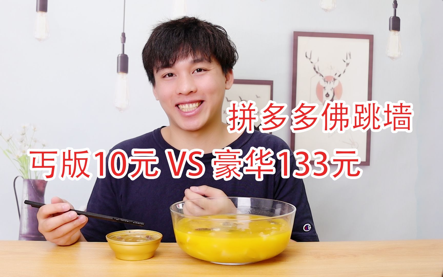 价格相差4倍的同款奶茶，差别真的有那么大吗？