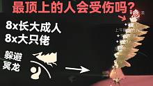 新版的“冥龙驱虫剂”魔法有多强？  -光遇sky