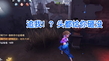 ［第五人格］医生精准板区博弈五台机，极限配合顺利四出