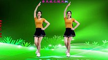 弹跳健身舞《一首宽心谣》笑一笑，十年少