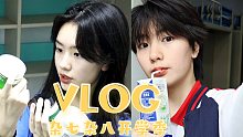 【晏老师的vlog】月考|放假|宿舍收纳？这个学开的真不容易