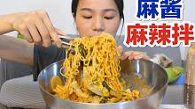麻酱麻辣拌！黄金脆皮鸡！坚果生巧盒子！就是气气的美食vlog～