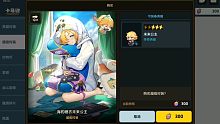 【坎公骑冠剑】不枉我熬夜等周边建造，终于给我凑到300线团了吧