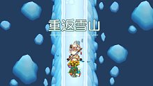 [坎公骑冠剑]噩梦8-2 重返雪山 三星攻略