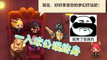 ［坎公骑冠剑］一个选择错误就无法修改了。