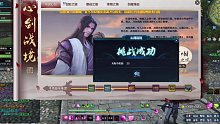 心剑战境BUG