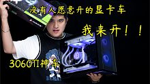 【3060TI神车】单卡突破5500？我就坚决不涨价！！7699的3060TI+5600X搭配白色I