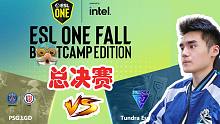 【Sccc解说集锦】ESL总决赛 LGD vs TE ESL ONE Fall总决赛精彩集锦 21.