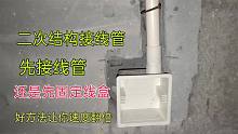 先固定线盒还是先接线管？工地电工都用这个步骤，难怪速度这么快