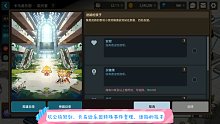 坎公骑冠剑，卡马逊乐园特殊事件整理，迷路的孩子
