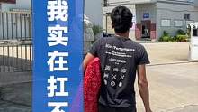 兄弟们，我实在抗不住了。进厂打工了！
