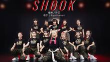 女生流行舞入门编舞Shook-Raja Kumari-【单色舞蹈】(武汉)流行舞零基础3个月