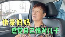 伟豪妈妈提及灵惜说的话，问憨憨为什么不答应？其实我也有难处