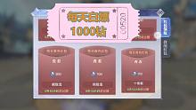 【斗罗大陆魂师对决】每天白嫖1000钻，战力提升飞速
