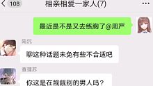 当男人们在一个群里后的争风吃醋||未成年必看||内含查少被逼婚彩蛋【光与夜之恋】