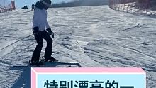 真的是美貌与智慧共存 
学习的很快 一点就通 #快手体育 #一起去滑雪 #滑雪