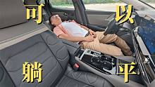 雪铁龙凡尔赛C5 X座椅竟能躺平