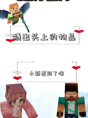 吾王him之小新看你头上好大的惨字啊