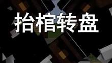 怪物学院团灭，over
