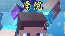 怪物学院何去何从