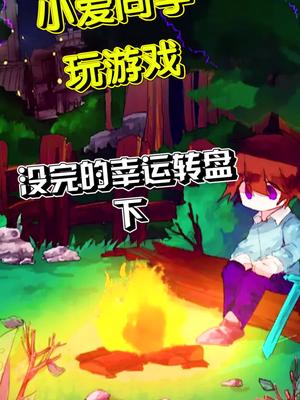 不同人遇到河神