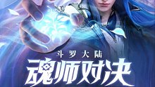 斗罗大陆魂师对决巅峰演武剑尘心最后一层