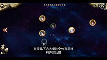 《天地劫手游》关于列星中的联动依据