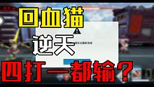 【机动战姬聚变】【游戏测试】这个必须削！不然太影响游戏体验了。