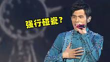 周杰伦抄袭韩国歌？周董：笑话！明明是我早就玩过的东西