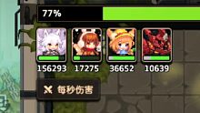 [坎公骑冠剑]新版超级神器加上水壶伤害直飙每秒10w！