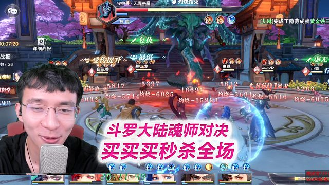 【魂师对决S23】妄图怒吼：买买买！升完战力砍瓜切菜！