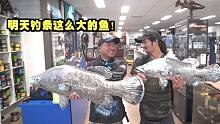 钓鱼人如何玩转澳洲达尔文？逛完渔具店，回家又得被媳妇骂了！