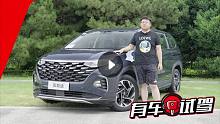 配置高、动力强，这车真是奥德赛的对手？试驾北京现代库斯途